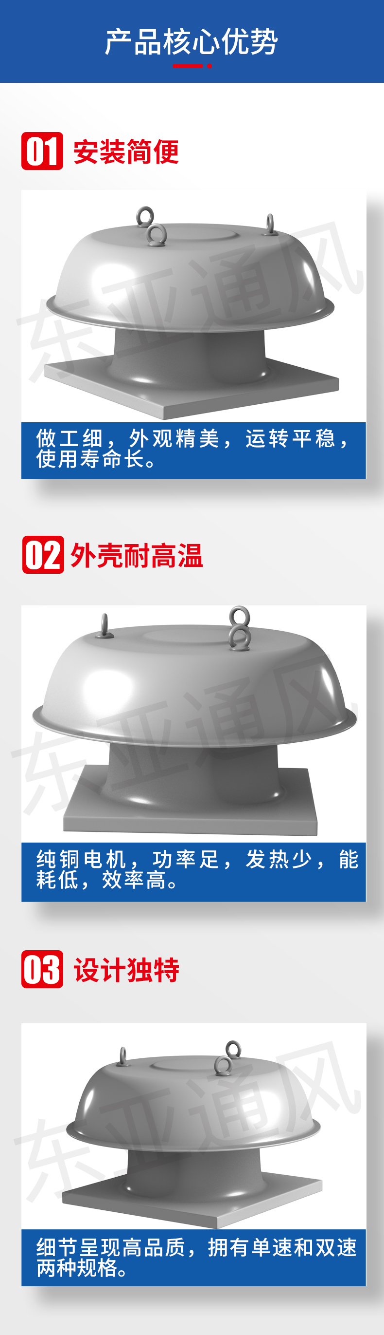 1639556712995653.jpg 详情页-DWT系列屋顶风机_02.jpg