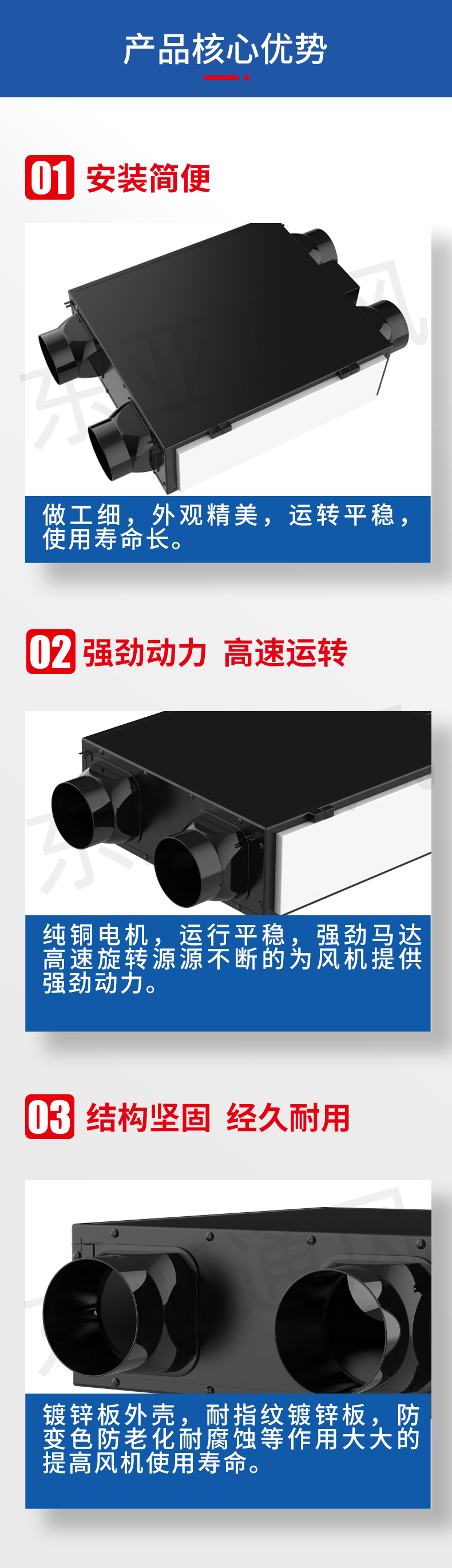 1639637779425505.jpg 详情页-全热交换器_02.jpg